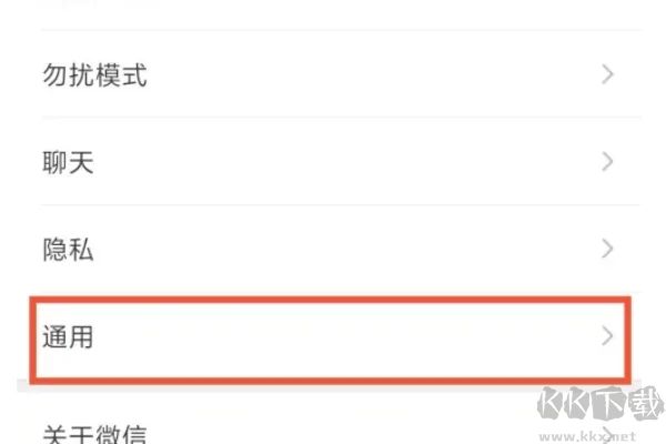 微信主題怎么設置?微信怎么設置主題背景