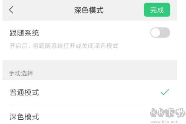 微信主題怎么設置?微信怎么設置主題背景