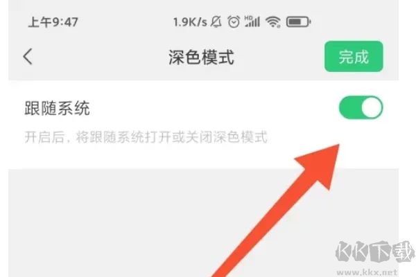 微信主題怎么設置?微信怎么設置主題背景