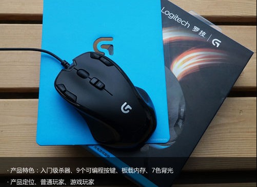 羅技 G300s 游戲鼠標專用驅動