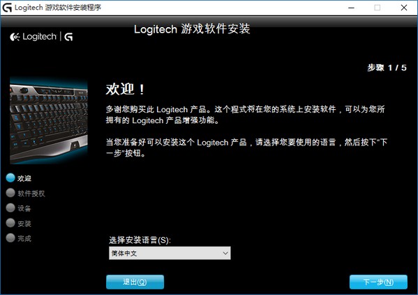 羅技 G300s 游戲鼠標專用驅動