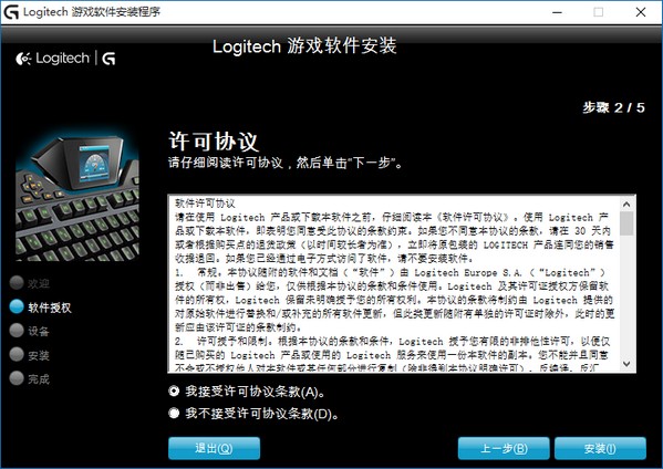 羅技 G300s 游戲鼠標專用驅動