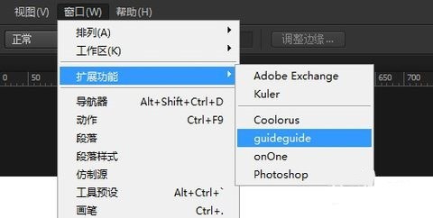 GuideguidePS輔助線插件