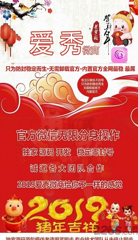 愛(ài)秀微商