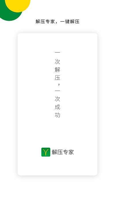 青為解壓專(zhuān)家