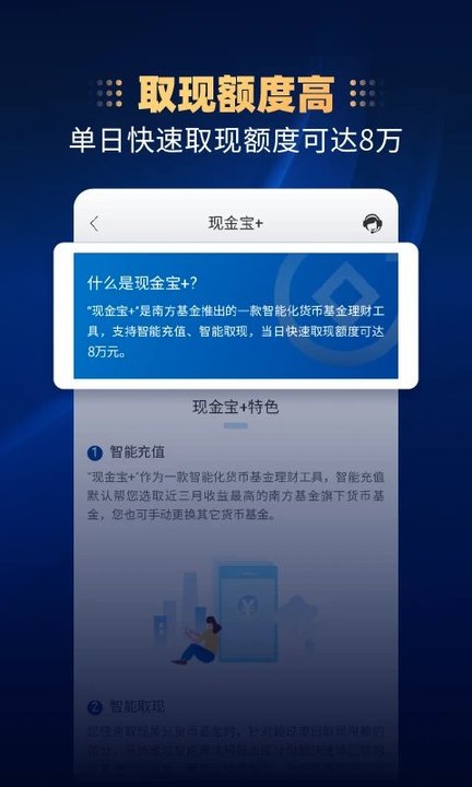南方基金