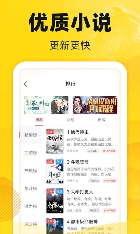 飯團追書官方版下載