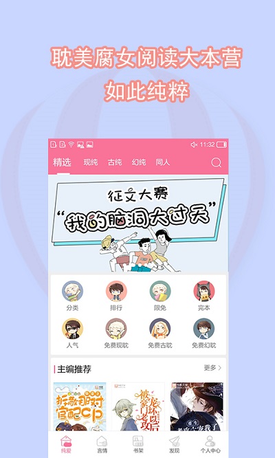 書耽手機版 書耽app下載