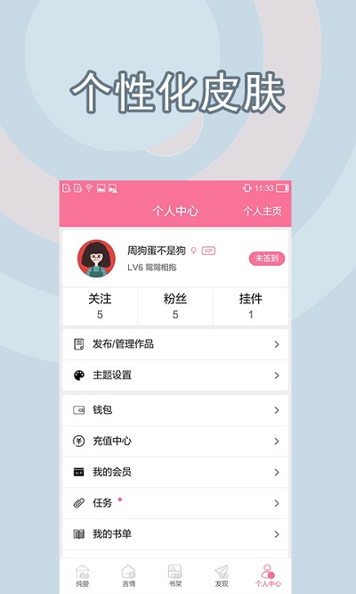 書耽免費耽美小說