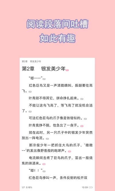 書耽免費耽美小說