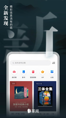 愛讀掌閱2022
