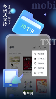 愛讀掌閱2022