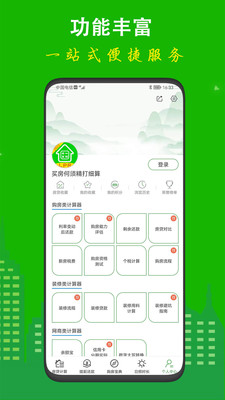 房貸計算器2022