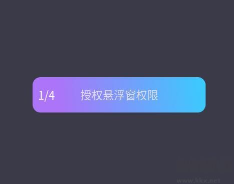 MUMU模擬器怎么開啟懸浮窗權限？網易MUMU器懸浮窗權限開啟方法