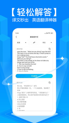 作業(yè)拍照搜題