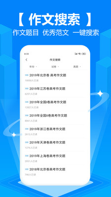 作業(yè)拍照搜題