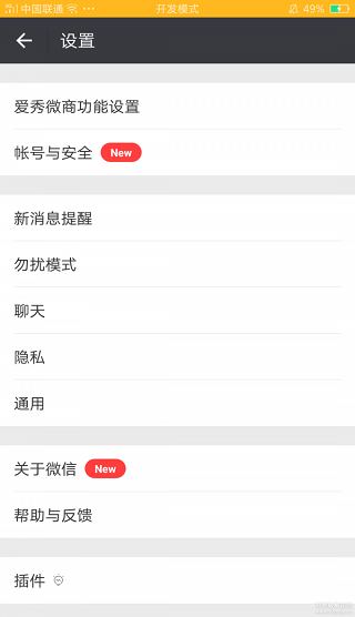 愛(ài)秀微商