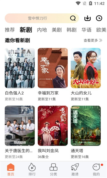 橘子視頻APP免費版