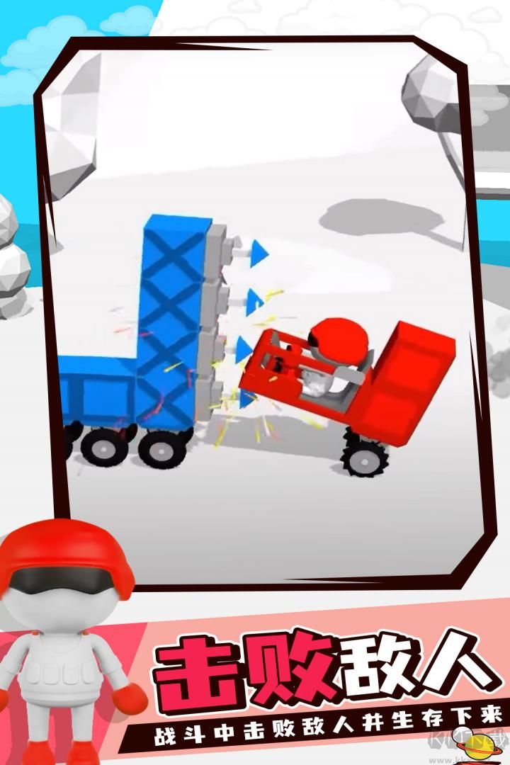 畫車對決