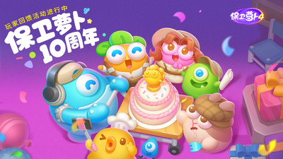 保衛蘿卜4阿波尼克號