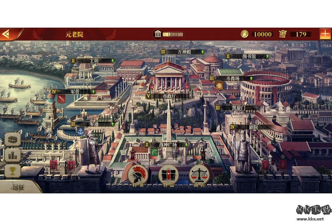 帝國軍團羅馬