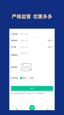 富得快(農產品銷售)