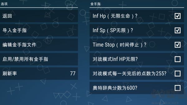 奧特曼格斗進(jìn)化0破解版