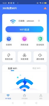 360免費(fèi)WiFi