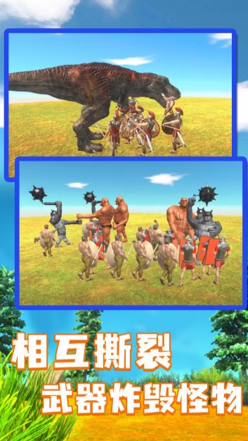 動(dòng)物戰(zhàn)爭模擬器