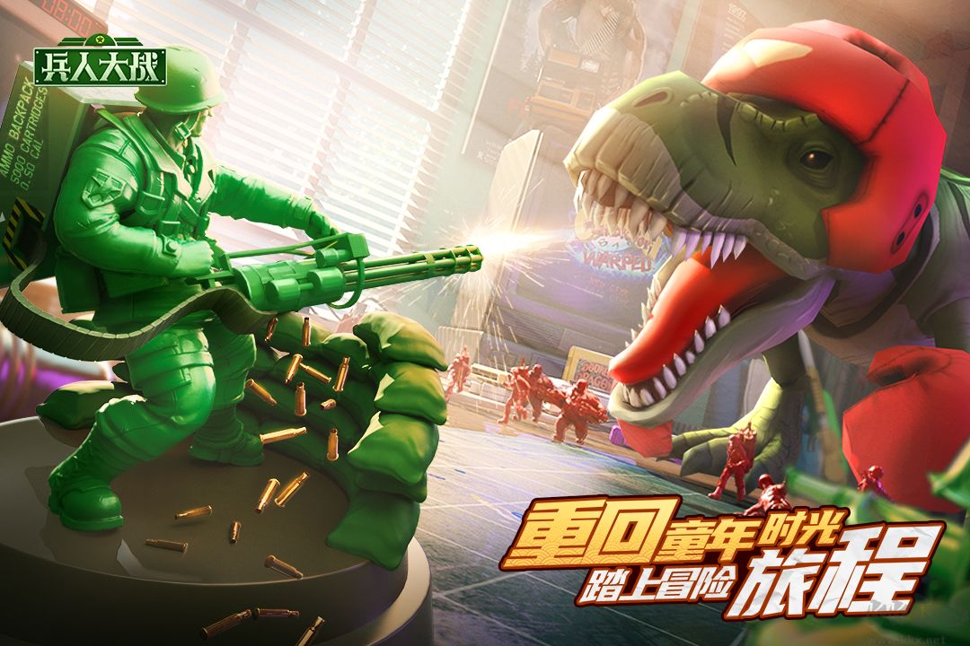 兵人大戰(zhàn)