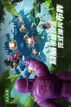 兵人大戰(zhàn)