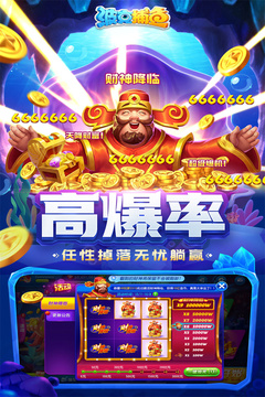 波克捕魚