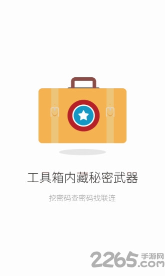 聯連免費wifi
