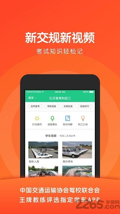 元貝駕考2023最新版
