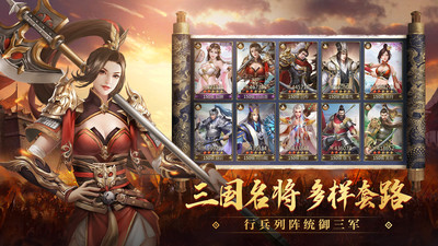 御劍三國