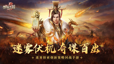 御劍三國