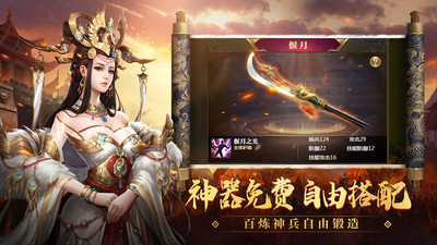 御劍三國