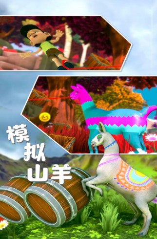 模擬山羊手機版免費下載