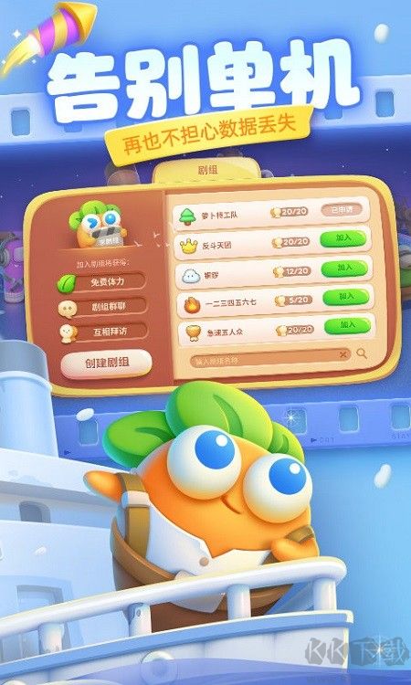 保衛蘿卜4免費版
