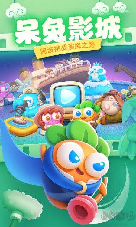 保衛蘿卜4免費版