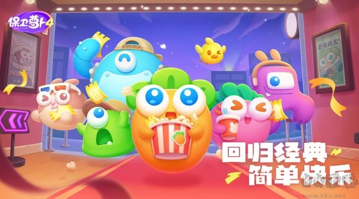保衛(wèi)蘿卜4無(wú)限鉆石金幣版