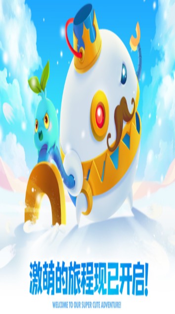 保衛(wèi)蘿卜2