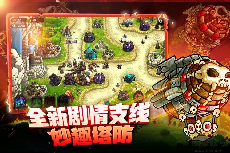 王國(guó)保衛(wèi)戰(zhàn)4官方正版下載