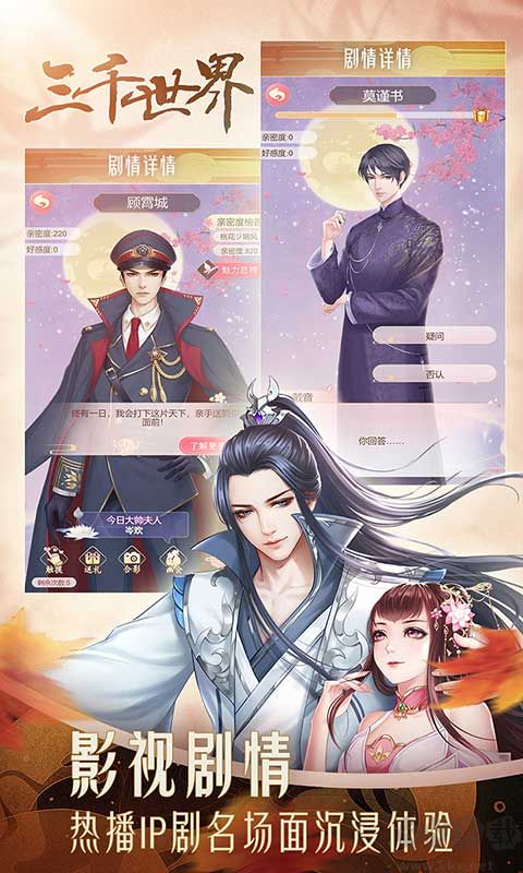 穿越之錦繡緣