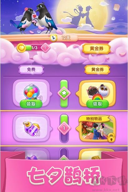 賓果消消消