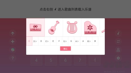 Sky光遇琴譜APP