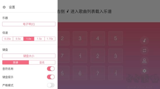 Sky光遇琴譜APP