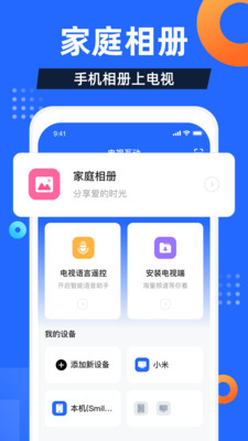 電視家(手機(jī)電視直播)