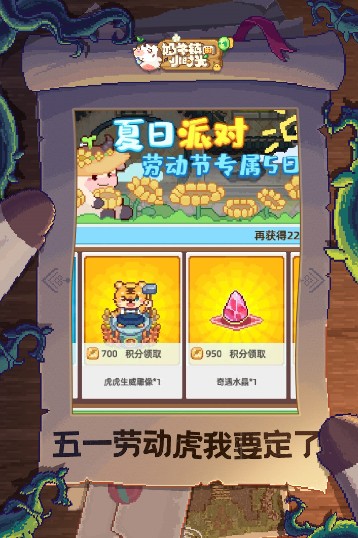 奶牛鎮(zhèn)的小時(shí)光