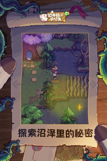 奶牛鎮(zhèn)的小時(shí)光